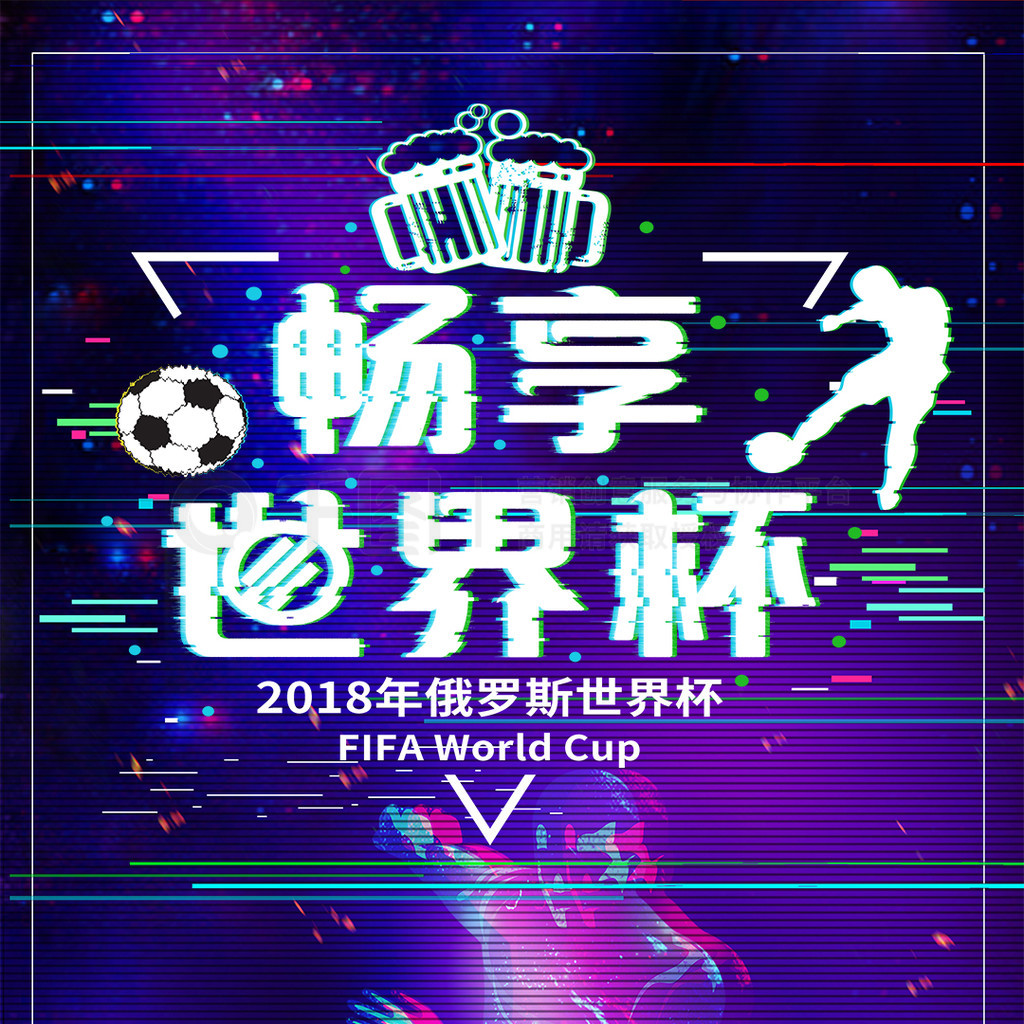 后世俱杯